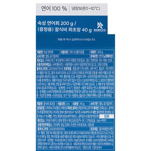 신선하고 숙성된 해산물의 맛을 위한 곰곰 연어회
