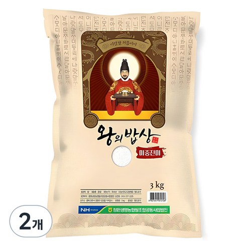 청원생명농협 2024년산 햅쌀 왕의밥상 쌀 백미 상등급, 상, 3kg, 2개