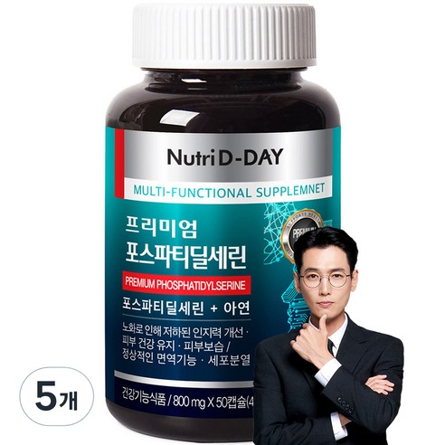 뉴트리디데이 프리미엄 포스파티딜세린 40g, 50정, 5개