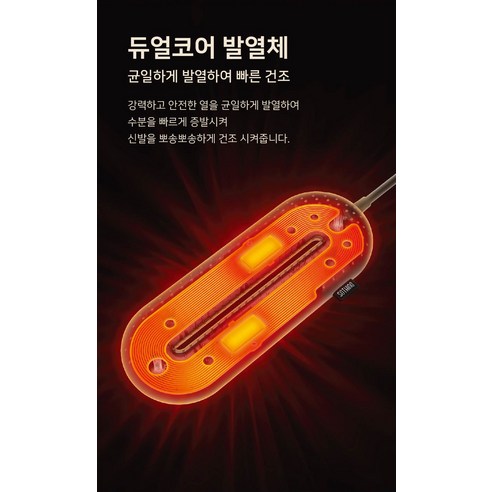 소싱 제로 신발 건조기로 눅눅한 신발, 찝찝한 발 냄새 고민 끝!