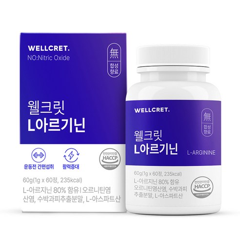 웰크릿 L아르기닌, 1개, 60g