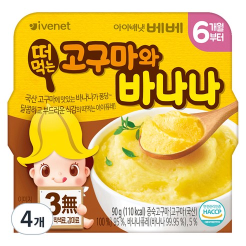 아이배냇 유아용 베베 떠먹는고구마와 바나나 퓨레 90g, 혼합맛(고구마/바나나), 4개