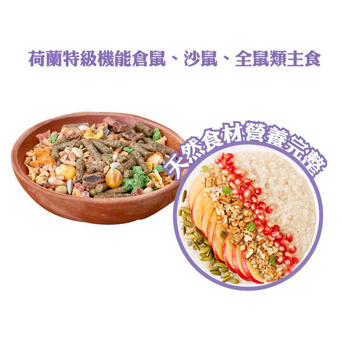 Armonto 阿曼特 倉鼠飼料 寵物食品 鼠飼料