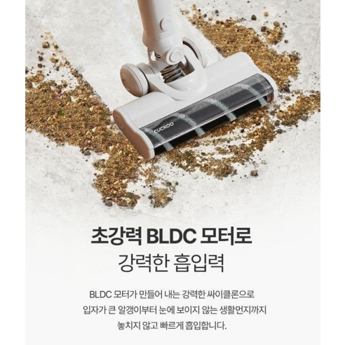 강력한 흡입력과 무선의 자유로움으로 일상에 깨끗함을 더하세요.