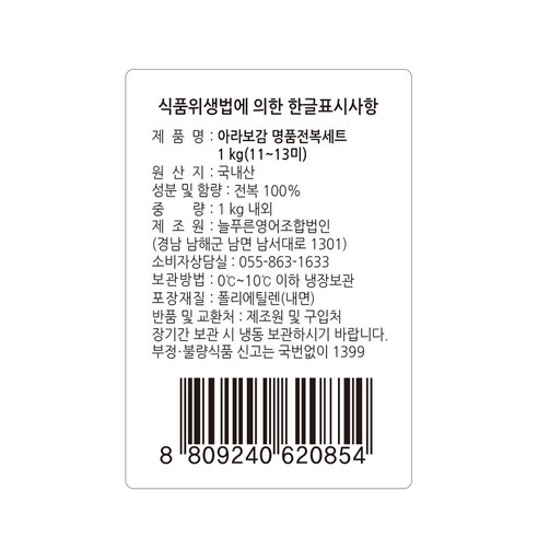 푸르른 바다의 맛을 선물하세요
