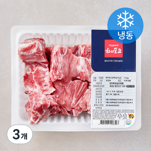 하이포크 한돈 등뼈 (냉동), 3개, 1.5kg