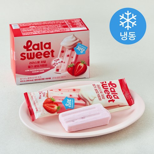 죄책감 없이 즐기는 달콤함! 라라스윗 저당 딸기 생요거트바 솔직 후기 라라스윗아이스크림