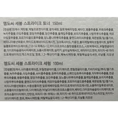 엠도씨 세붐 스트라이크 남성 세트: 남성 피부 관리의 새로운 시대