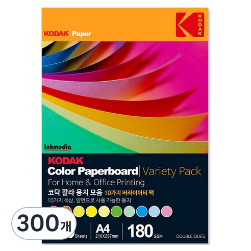 코닥 칼라 머메이드 페이퍼보드 버라이어티팩 180g 10색상, 300개, A4