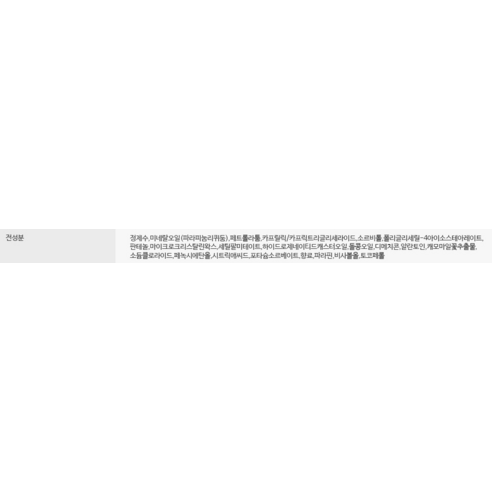 진정과 보습을 동시에 수행하는 멀티크림