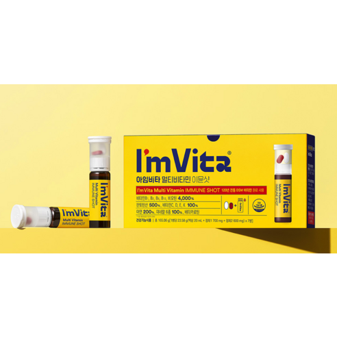 활력 넘치는 일상을 위한 선택, 아임비타 멀티비타민 이뮨샷