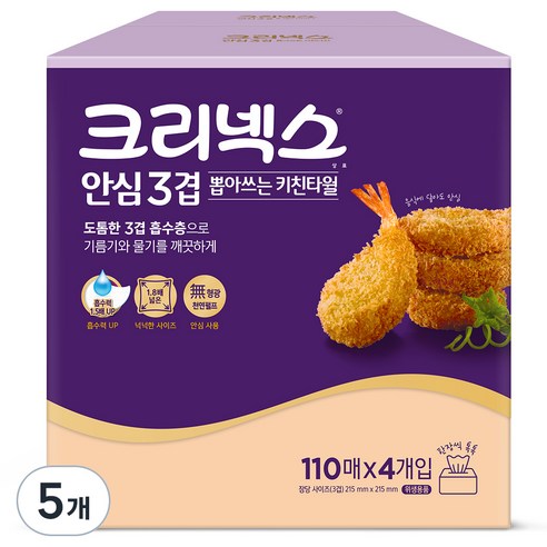 크리넥스 안심 3겹 뽑아쓰는 키친타월 110매, 20개
