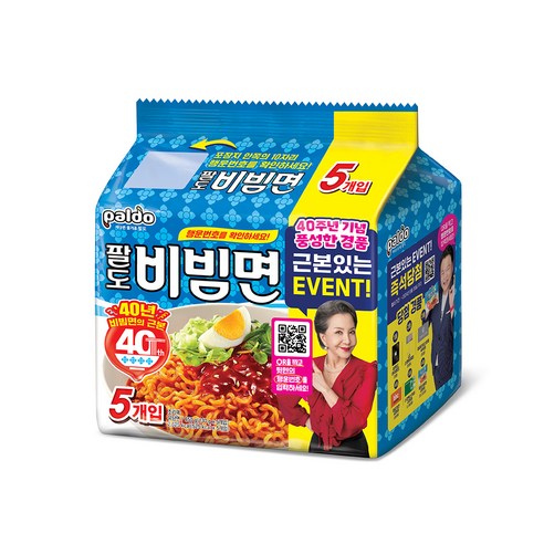 매콤하고 깔끔한 맛의 팔도 비빔면