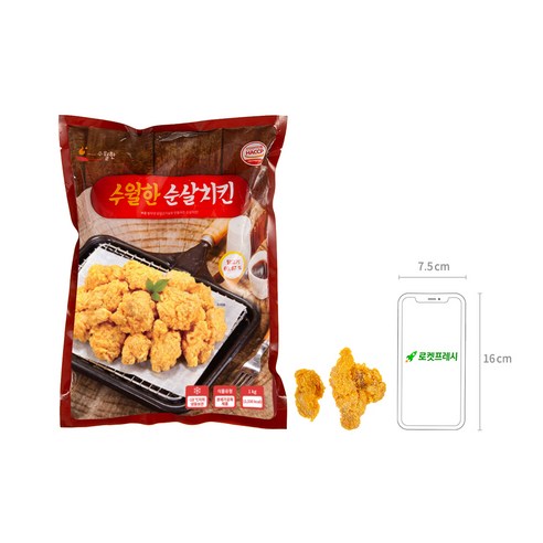 바삭한 튀김 속 부드러운 순살, 수월한 순살치킨