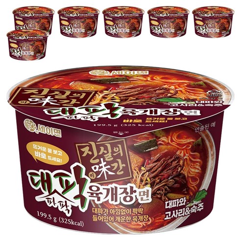세이면 진실의 미간 대파팍팍 육개장면 199.5g