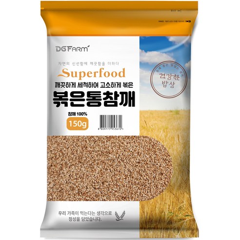 건강한밥상 볶은 통 참깨, 150g, 1개