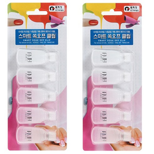 에이부 쏙오프 네일 클립 손가락용, 반투명, 2개