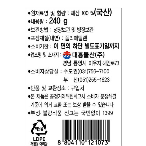 바다의 인삼, 건강과 활력의 보석