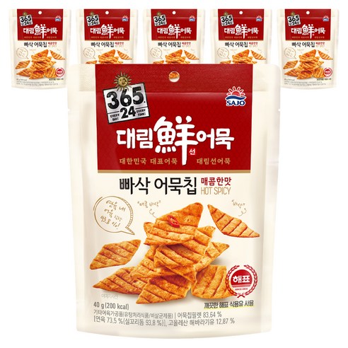 퇴근 후 맥주 친구, 야밤의 죄책감 없는 간식? 사조 대림 빠삭 어묵칩 매콤한맛 솔직 후기! 어묵칩