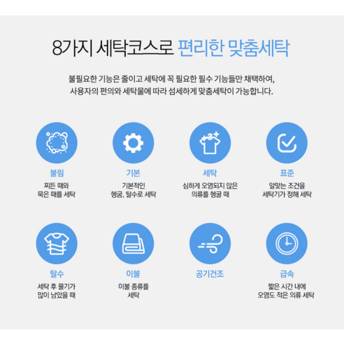 작지만 강력한, 공간 절약형 세탁 솔루션