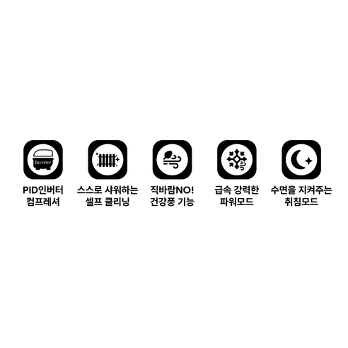 에어컨 인버터 기술 설명 이미지