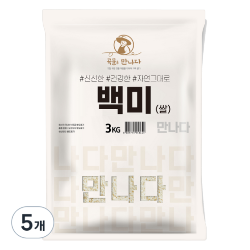 곡물을만나다 백미, 상등급, 3kg, 5개