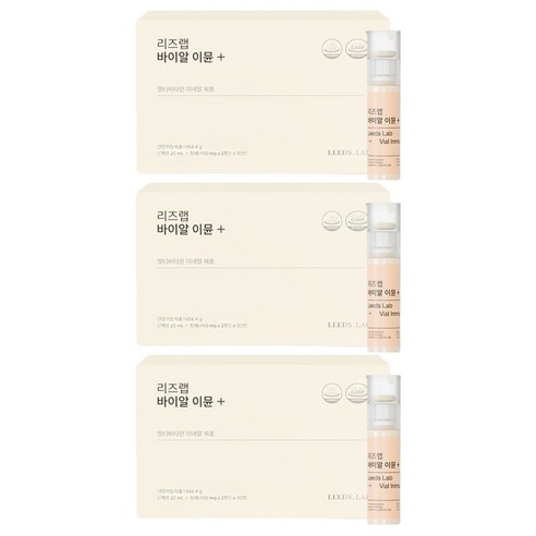 리즈랩 바이알 이뮨 플러스 멀티비타민, 30회분, 3개
