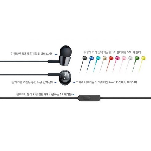 일상에 활력을 불어넣는 소니 컬러풀 사운드 이어폰 MDR-EX155AP