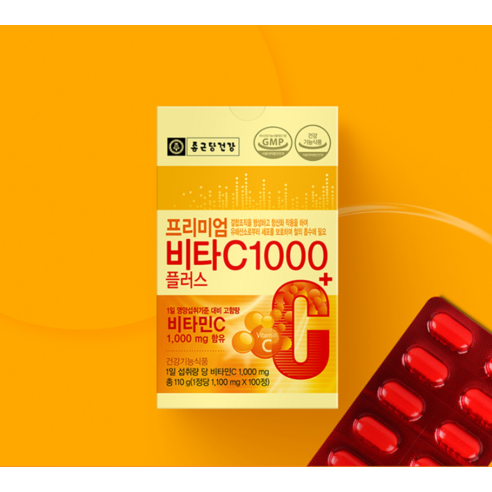종근당건강 비타C 1000플러스로, 빛나는 건강을 시작하세요!
