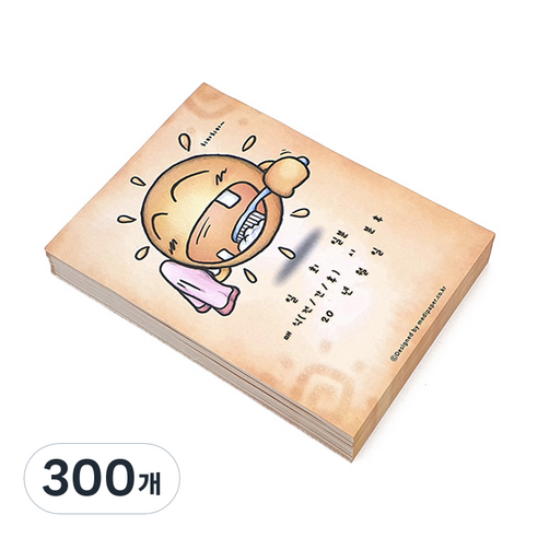 메디페이퍼 디자인 약봉투, 굿모닝, 300개