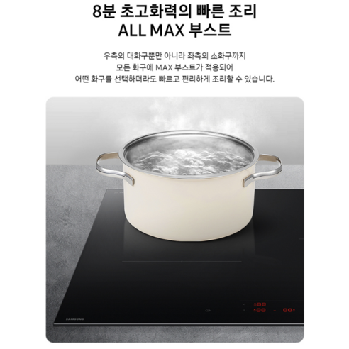 삼성 비스포크 인덕션의 쉬운 청소