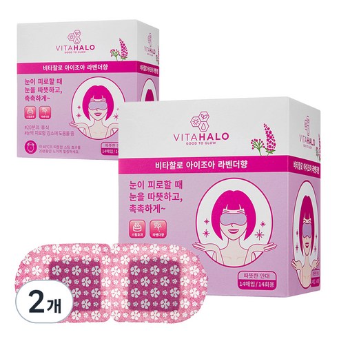 비타할로 아이조아 국내산 온열 안대 눈 찜질팩 스팀 아이마스크 라벤더향, 14개입, 2개
