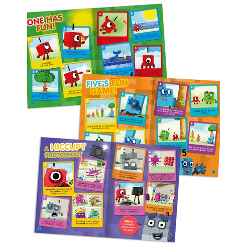 넘버블록스로 시작하는 즐거운 수학, 놀면서 배우는 사고력!