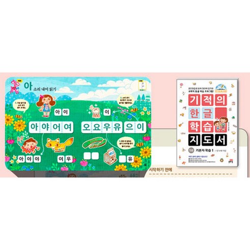 한글, 즐거운 놀이가 되다!