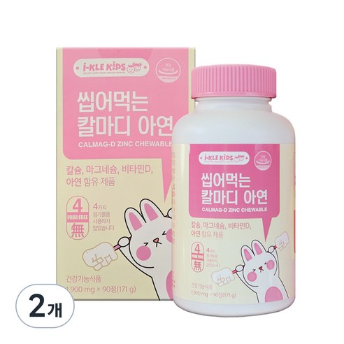 아이클키즈 씹어먹는 칼마디 아연 171g, 2개