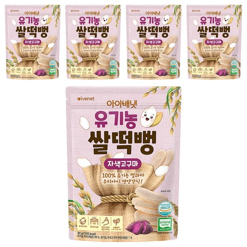 아이배냇 유아용 유기농 쌀떡뻥 30g, 5개, 자색고구마