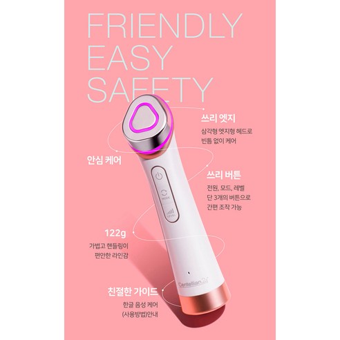 센텔리안24 마데카 프라임 탱글 샷으로 붓기 없이 탄력 있는 V라인을!