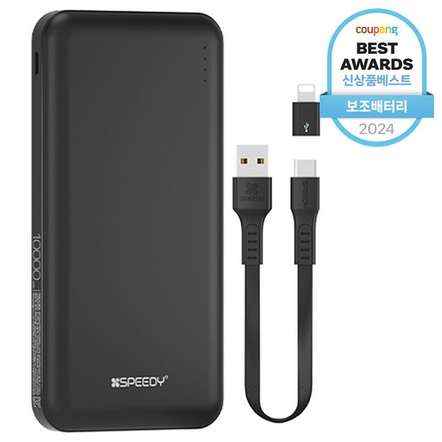 SPEEDY 슬림 듀얼 보조배터리 10000mAh + C타입 케이블 + 8핀 젠더 세트, BND-2PCPPB100A, 블랙
