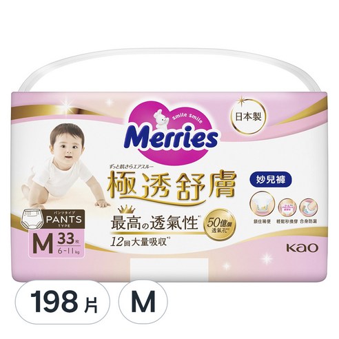 Merries 妙而舒 極透舒膚 妙兒褲 尿布 紙尿褲  褲型