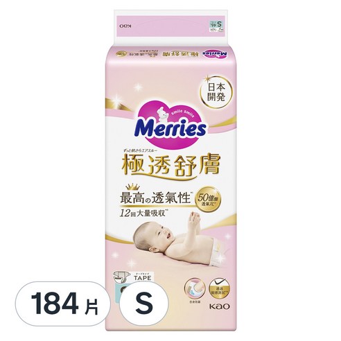 Merries 妙而舒 極透舒膚 黏貼型 尿布 紙尿褲