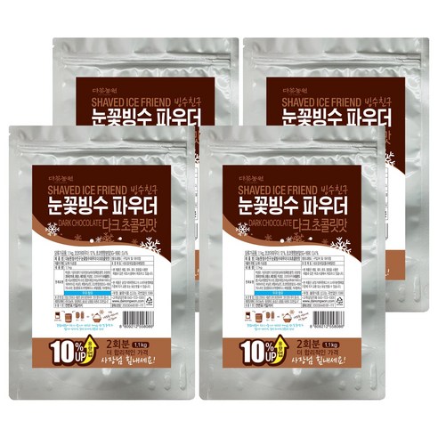 다농원 빙수친구 눈꽃빙수 파우더 다크초콜릿맛, 1.1kg, 4개