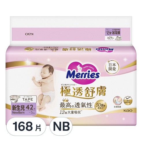 Merries 妙而舒 極透舒膚 黏貼型 尿布 紙尿褲