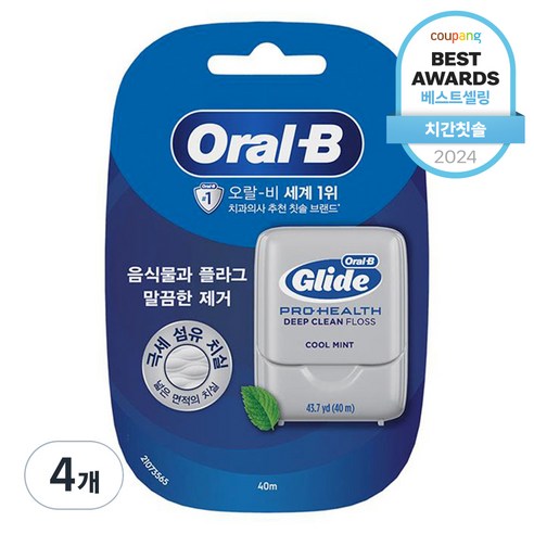 놓치지 마세요! 구강 건강의 숨은 영웅, 오랄비 글라이드 딥클린 치실 완벽 분석 오랄비글라이드치실