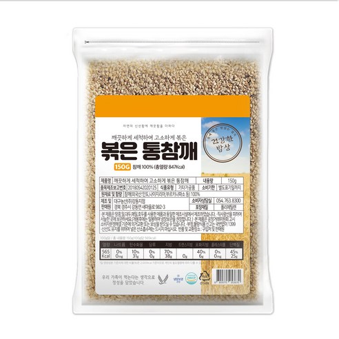 건강한밥상 볶은 통 참깨, 2kg, 2개