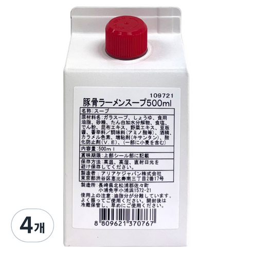 아리아케 돈코츠 라멘 스프, 500ml, 4개