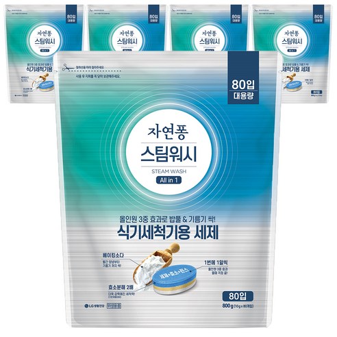 자연퐁 스팀워시 식기세척기용 세제 베이킹소다, 800g, 5개