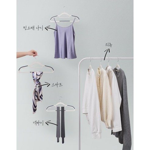 효율적인 의류 관리의 필수 아이템