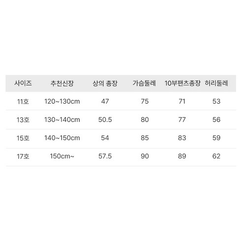 팬콧 아동용 초등학생 수영복 래쉬가드 상의 + 하의 세트 RKCO23BR14