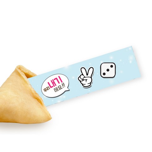 오늘, 당신의 행운을 확인해보세요!