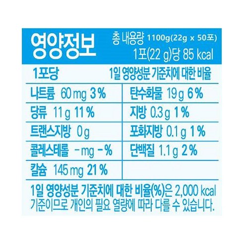 간편하고 달콤한 우유맛 음료를 즐기는 담터 자판기 우유맛 한잔 분말